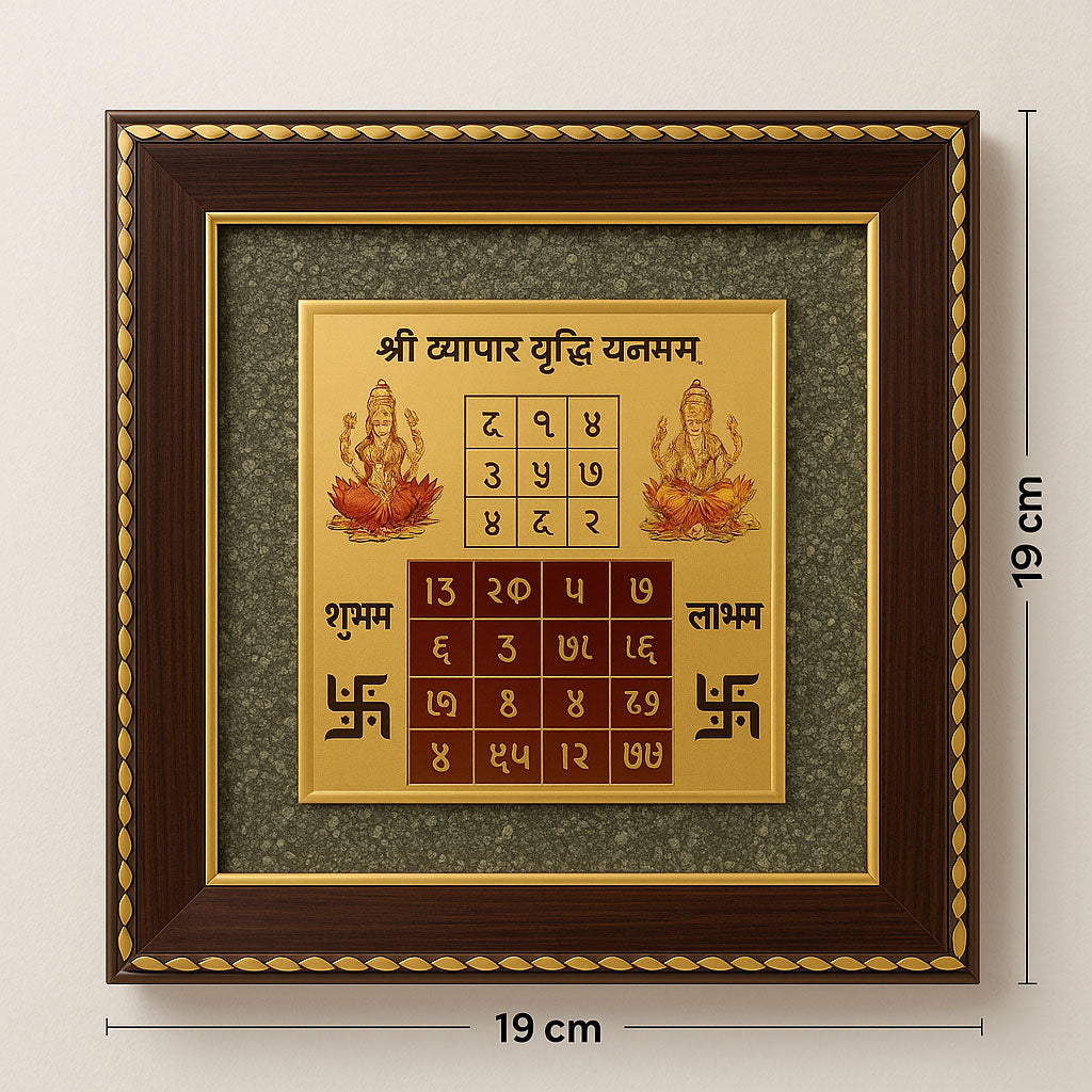 Vyapar Vridhhi Yantra on Raw Pyrite Frame